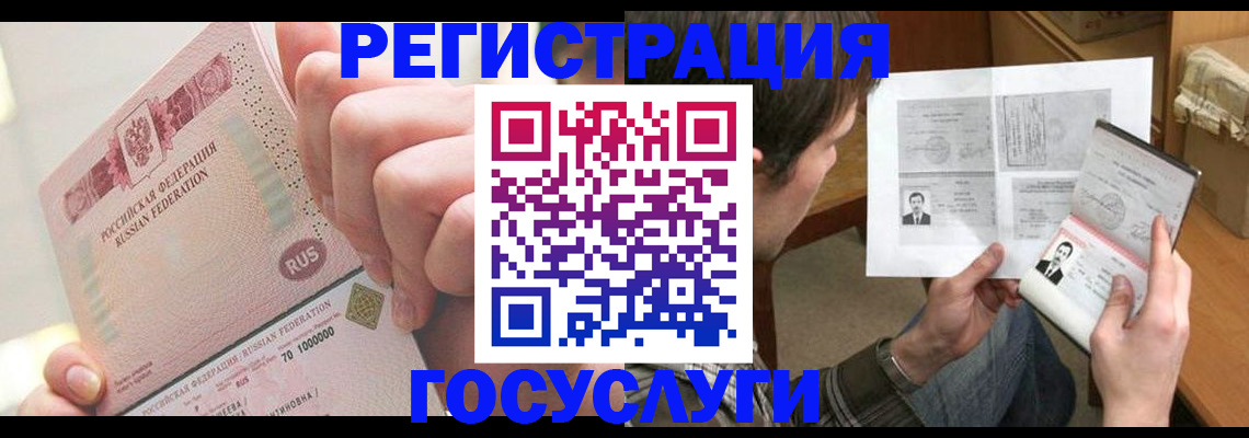 прописка для кредита в Мантурово