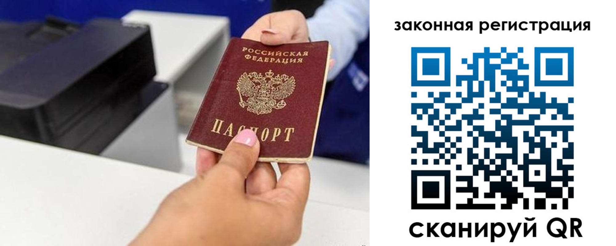 временная регистрация для всех в Мантурово