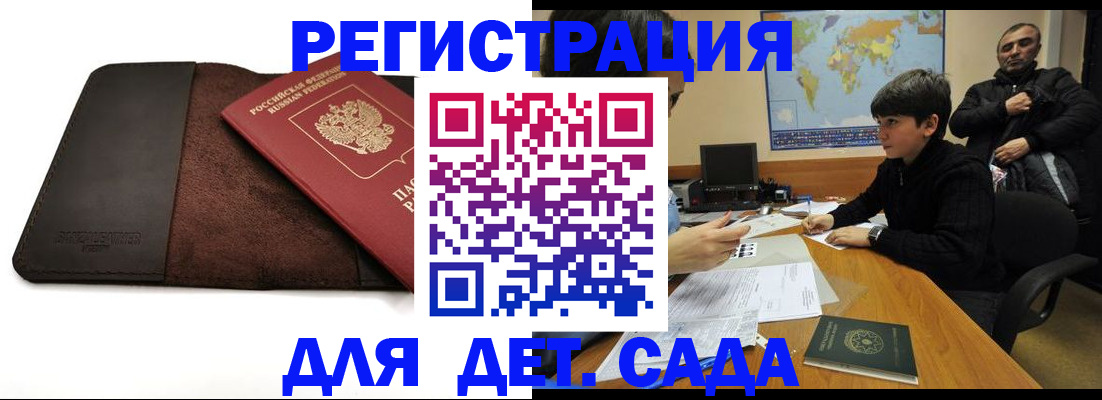 временная регистрация поиск в Мантурово
