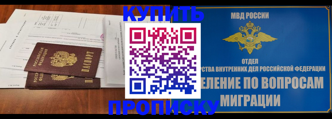 прописка в квартире в Мантурово