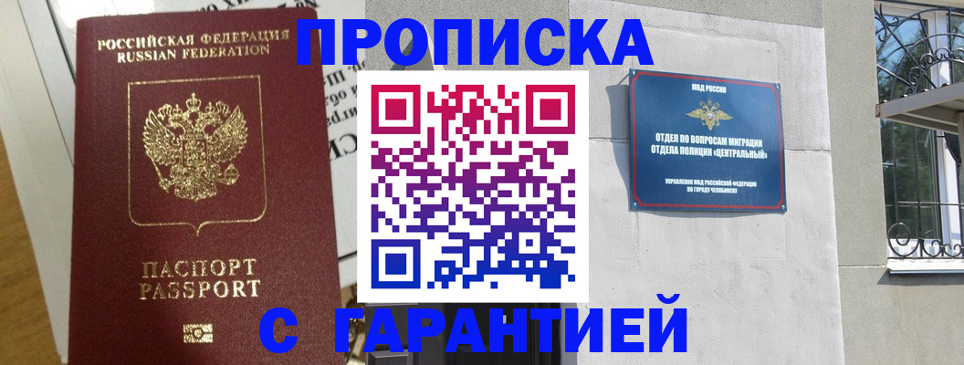 прописка для кредита в Мантурово